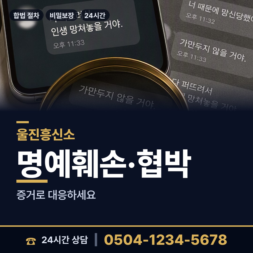 울진 울진읍 심부름센터비용 상담 안내