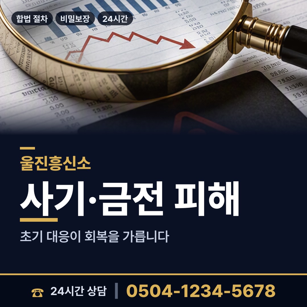 울진 울진읍 양육권증거 상담 안내